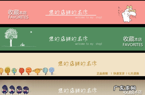 淘宝店铺导航装修策略有哪些？淘宝店铺导航怎么装修