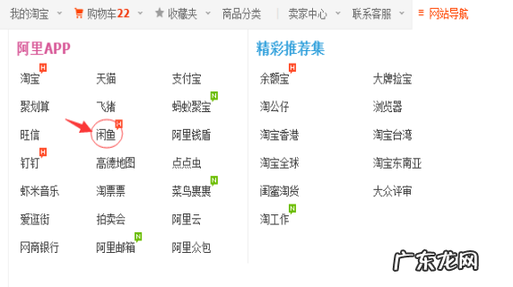 淘宝二手闲置在哪里?淘宝二手闲置入口在哪