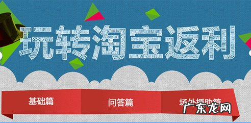 淘宝返利网站有哪些?淘宝返利网网址大全