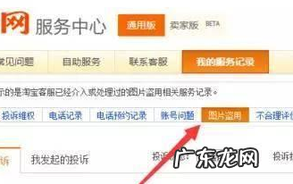 淘宝防举报代码有用吗?淘宝怎么防举报