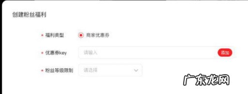 京东直播“粉丝热爱值”粉丝福利有哪些?