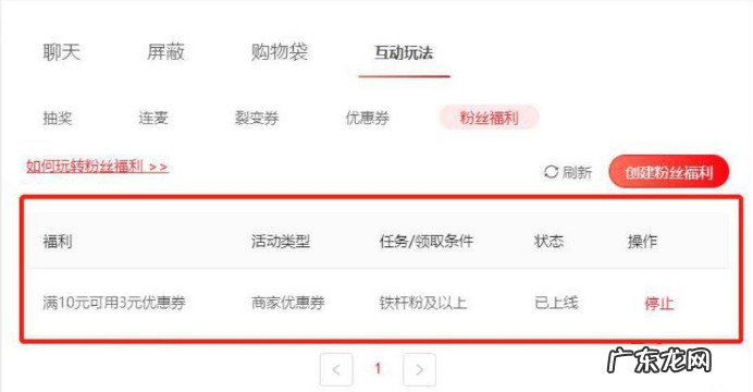 京东直播“粉丝热爱值”粉丝福利有哪些?