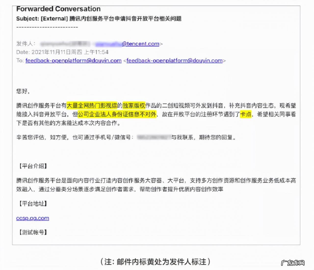 腾讯与抖音正在协商对等开放，两大巨头和解?