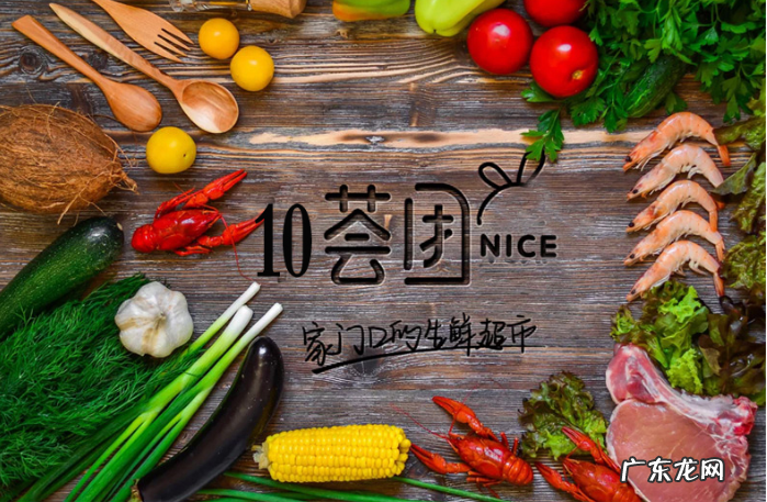 十荟团团长利润怎么样?十荟团商品是真的吗?