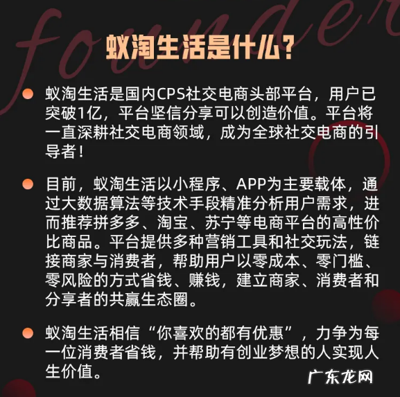 蚁淘生活怎么推广?靠谱吗?