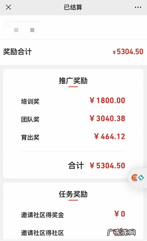 十荟团代理模式是怎样的？多少钱一个月？