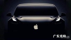 苹果造车传闻再起！LG麦格纳的合资公司，已在商讨合同细节