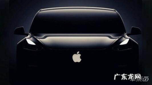 苹果造车传闻再起！LG麦格纳的合资公司，已在商讨合同细节