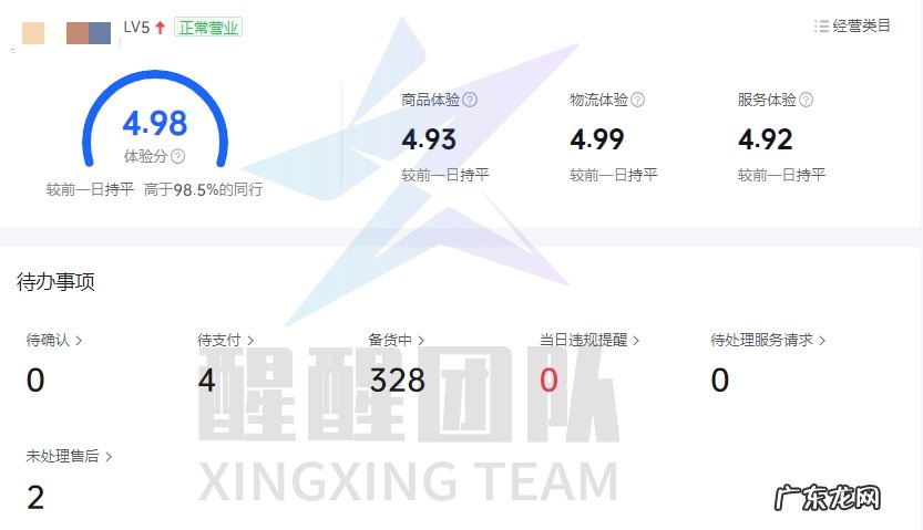 抖音小店体验分一直掉怎么办？体验分如何维护？