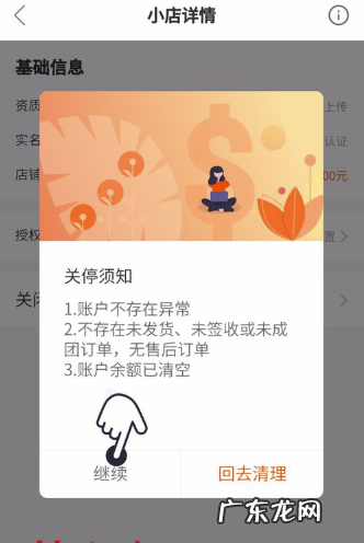 快手小店卖货是怎么抽点?推广保证金怎么退?