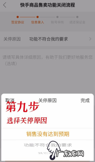 快手小店卖货是怎么抽点?推广保证金怎么退?