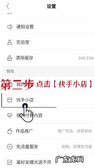 快手小店卖货是怎么抽点?推广保证金怎么退?