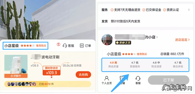 快手小店星级计算规则 快手小店星级在哪里看