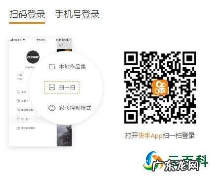 快手小店怎么登录电脑版?入口在哪?