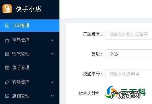 快手小店怎么登录电脑版?入口在哪?