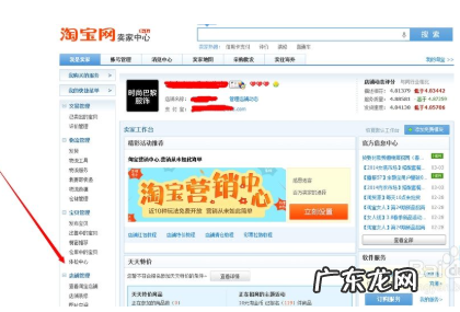 淘宝封店规则是什么?哪些违规会造成封店