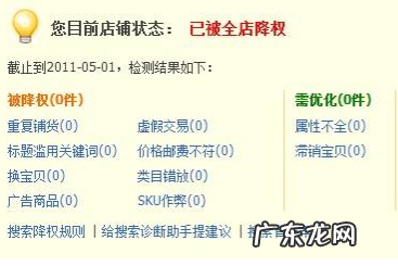 淘宝封店规则是什么?哪些违规会造成封店