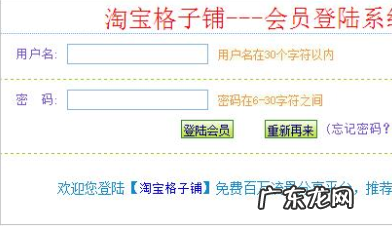 淘宝格子铺在哪?淘宝格子铺登录入口在哪