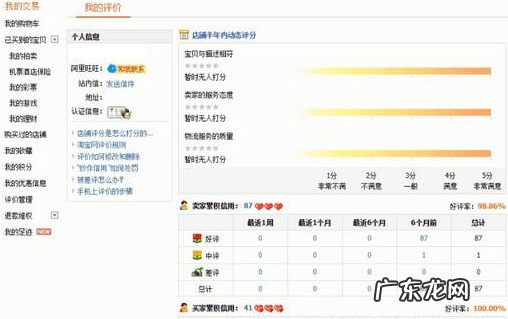 淘宝好评率怎么算?淘宝好评率是怎么算出来的