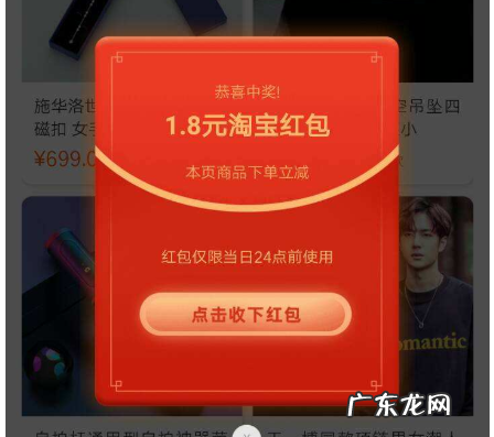 手机淘宝红包专区怎么用?手机淘宝红包专区在哪