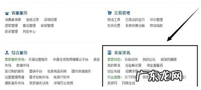 淘宝红人馆在哪?如何成为淘宝红人