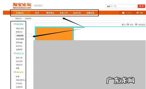 淘宝红人馆在哪?如何成为淘宝红人