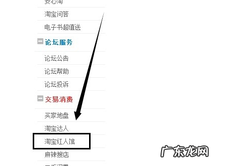 淘宝红人馆在哪?如何成为淘宝红人