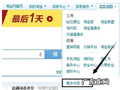 淘宝红人馆在哪?如何成为淘宝红人
