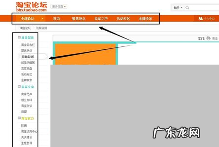 淘宝红人馆店铺怎么找?位置在哪