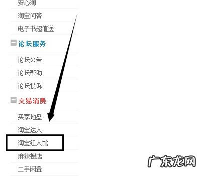 淘宝红人馆店铺怎么找?位置在哪