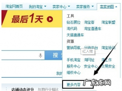 淘宝红人馆店铺怎么找?位置在哪