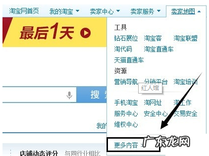 淘宝红人馆店铺怎么找?位置在哪