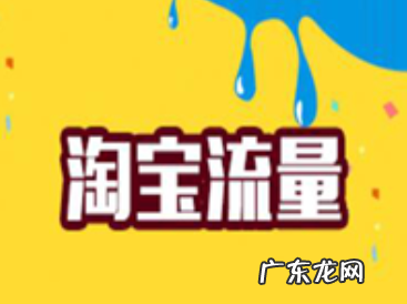 有什么淘宝互刷平台？淘宝互刷平台哪个好
