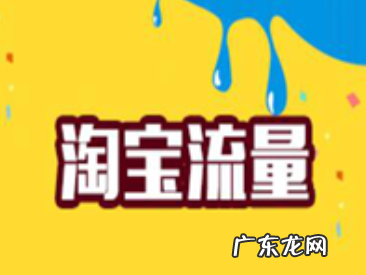 淘宝互刷群有哪些？淘宝互刷qq群哪个好