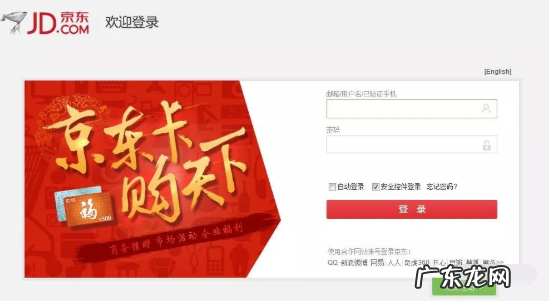 如何注册京东卖家账号？附开店条件和费用