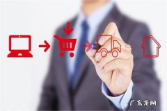 如何注册京东卖家账号？附开店条件和费用