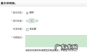 京东退货怎么退？退款怎么查询？