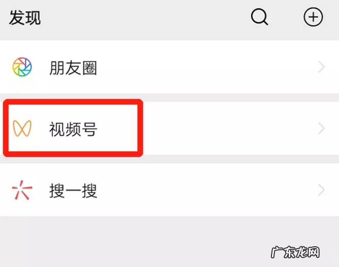 从视频号到社群,公域流量转成私域流量