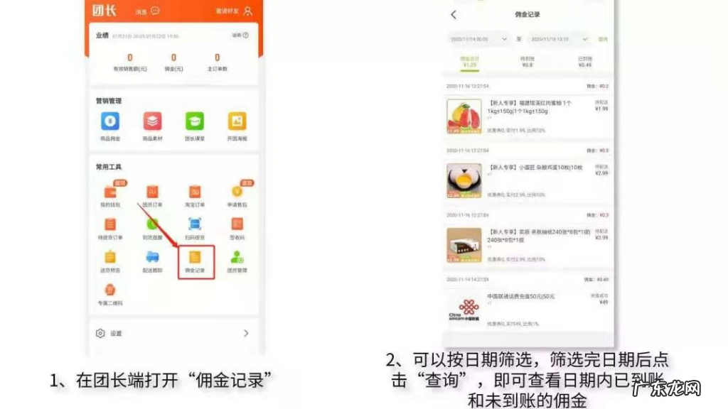 十荟团推广赚钱吗？十荟团推广怎么赚钱？