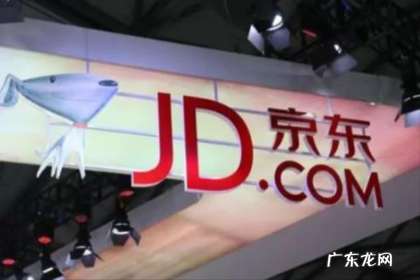 京东退货上门取件收费吗？收费方式有哪些？