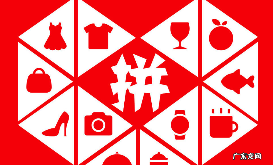 拼多多新商家如何入驻？有什么要求