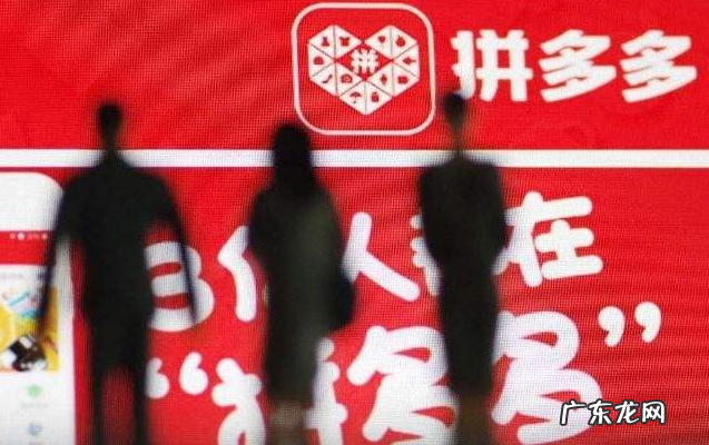 拼多多新商家如何入驻？有什么要求