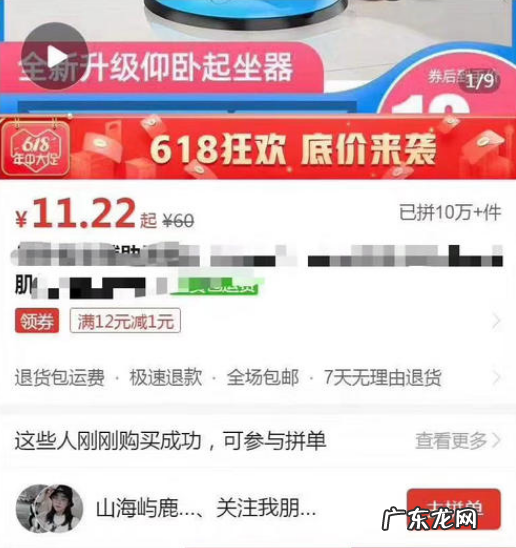【小白福利】教你正确认识拼多多改销量
