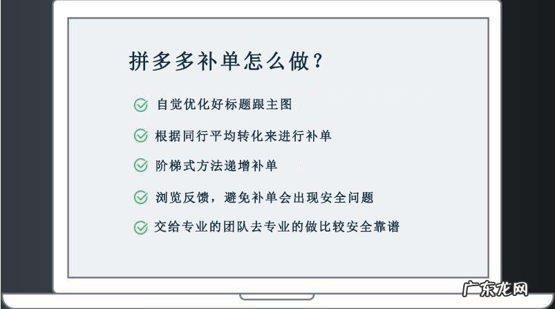 拼多多补单全知识,新手入门须知