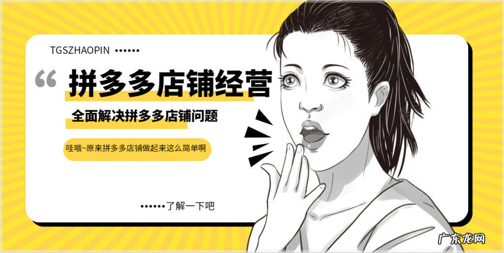 【商家痛点】为何我的拼多多店铺做不起来？