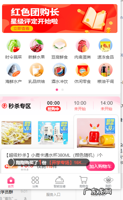 食享会团长需要入费吗？食享团长怎么挣钱？