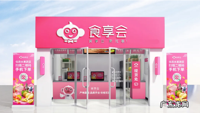 食享会社区团购怎么加入?食享会盈利模式是怎样的?