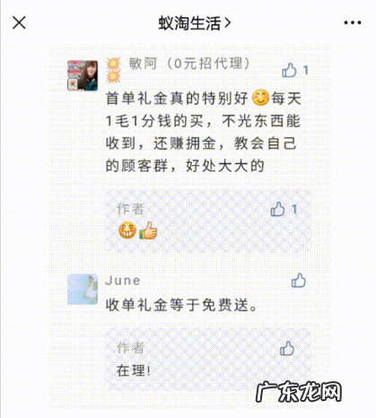 蚁淘生活怎么玩？蚁淘生活怎么赚佣金？