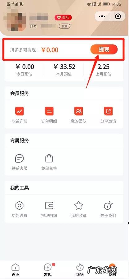 聚多佳品是正规的吗?聚多佳品的收益在哪里查看?