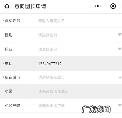 食享会团长好做吗?团长怎么加盟?